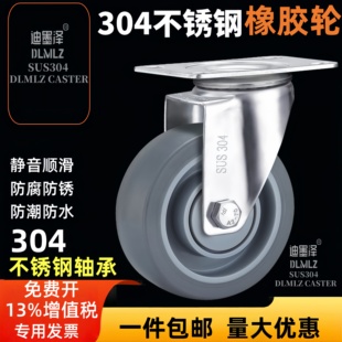 304不锈钢静音橡胶轮1.5寸2寸3寸4寸5寸6寸304不锈钢脚轮AB刹车轮