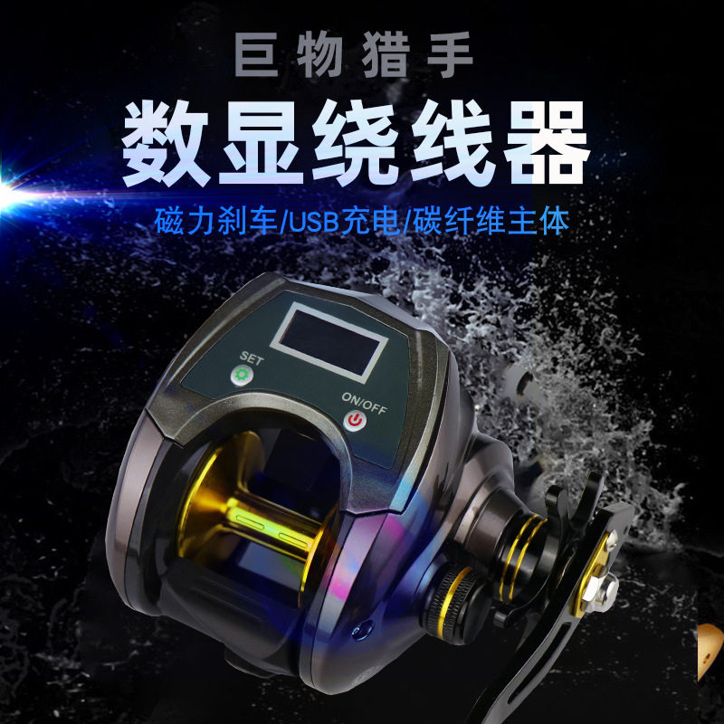 宽体充电数显计数海钓带泄力背光缓降轮桥钓船钓轮水滴轮路亚