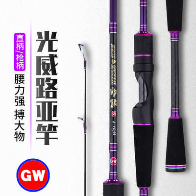 光威金帆路亚竿双稍碳素