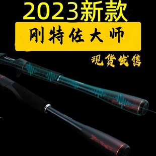 1米枪直柄远投抛翘嘴ML滑漂 国货刚特佐大师路亚竿碳素钓鱼单杆2