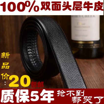 不带头纯牛皮自动扣
