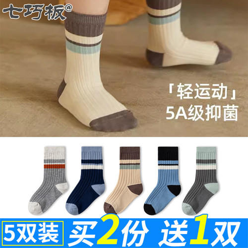 七巧板儿童袜子秋冬厚棉