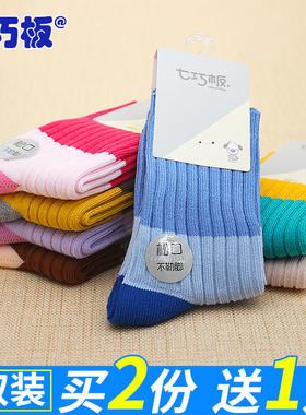 七巧板儿童袜子秋冬厚棉学生宝宝加大码大童男童女童长筒袜中筒袜
