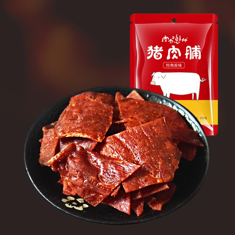 肉肉不息手册猪肉脯250g原味付片零食小吃特产普通级非特级夜宵