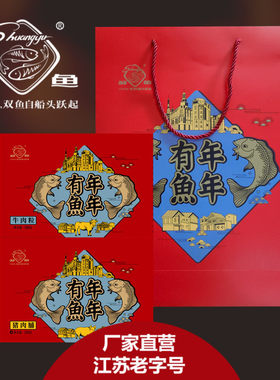 双鱼特级猪肉脯牛肉粒混合礼盒