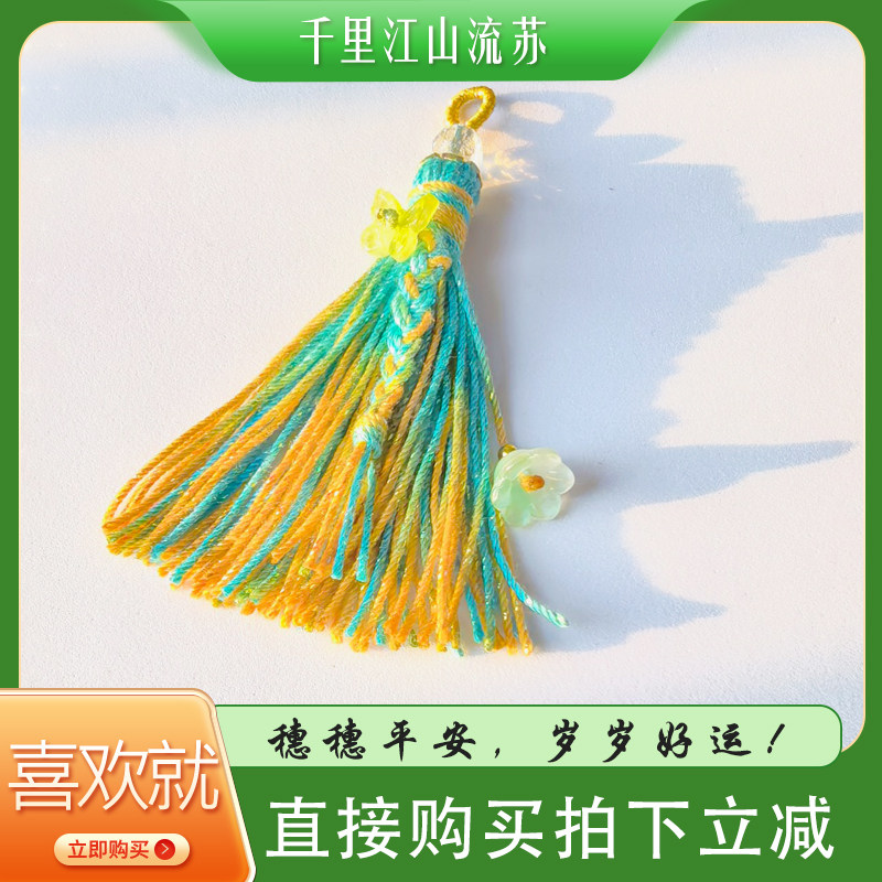 藏式手搓棉线流苏穗子DIY配件