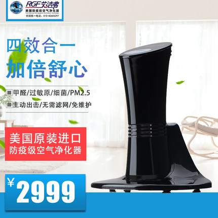 [RGF艾洁弗电器城空气净化,氧吧]美国RGF艾洁弗Noble Air车月销量0件仅售3599元