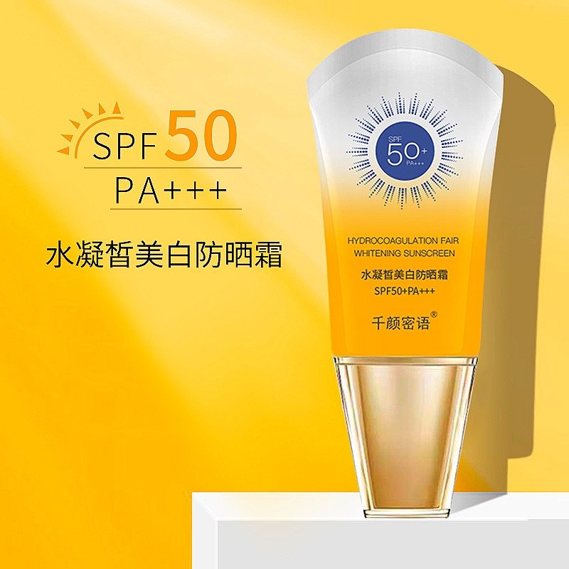 【拒绝辣眼】千颜密语防晒霜隔离紫外线敏感肌专用纯物理防晒乳