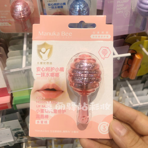 小蜜坊儿童润唇膏棒棒糖蜜桃葡萄