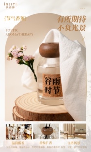 家居节气香薰摆件家用淡香霜降白柚谷雨时节白露淡月夏至蝉鸣