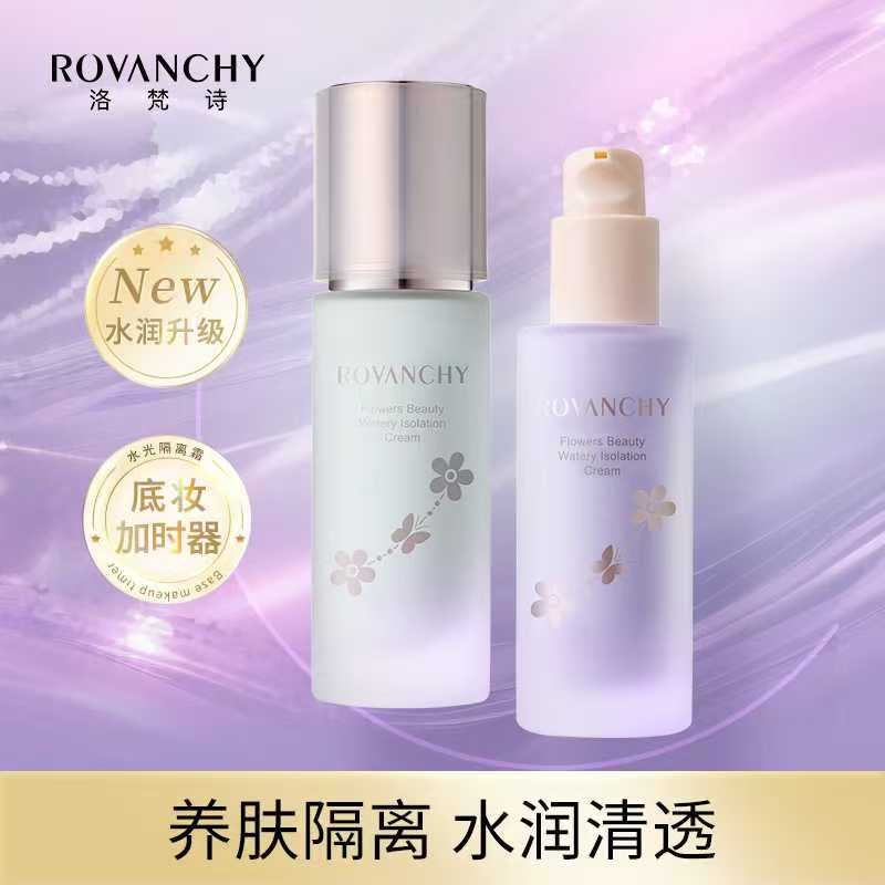 ROVANCHY洛梵诗花漾修颜水光隔离霜修饰肤色提亮轻盈透亮