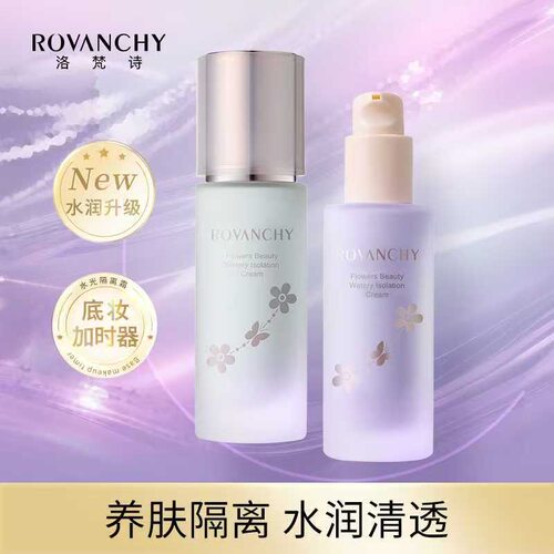 ROVANCHY洛梵诗花漾修颜水光隔离霜修饰肤色提亮轻盈透亮