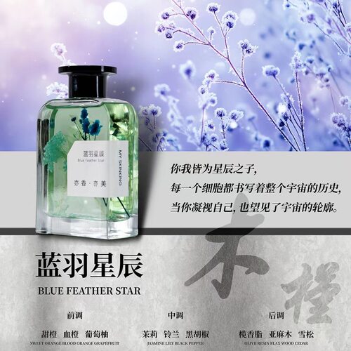 木槿家用香薰雪域晨曦暮雪傲霜