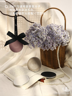 止吾香薰香片便捷香氛挂件持久留香清新空气家用衣柜车载挂饰淡香