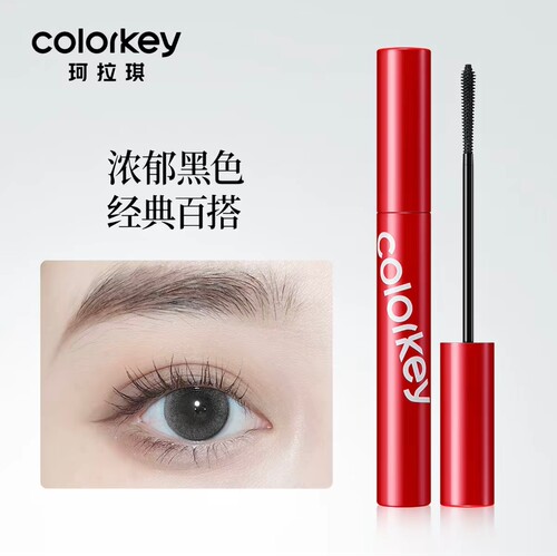 Colorkey珂拉琪睫毛膏女纤长卷翘立体防水防汗根根分明