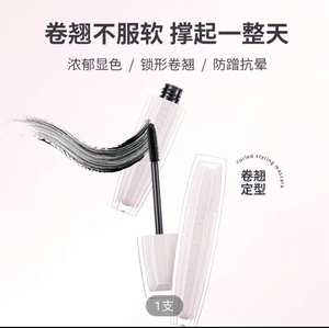 恋瑟丽人睫毛膏浓密纤长卷翘