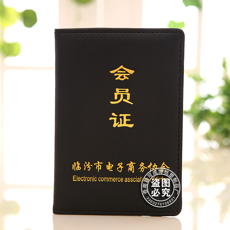 真皮证书 证书 聘书学员证书法会员证 社员证工作证定做定制制作