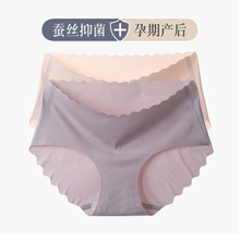 2020高端冰丝孕妇内裤女无痕一片式中腰蚕丝抗菌V形托腹孕期+产后