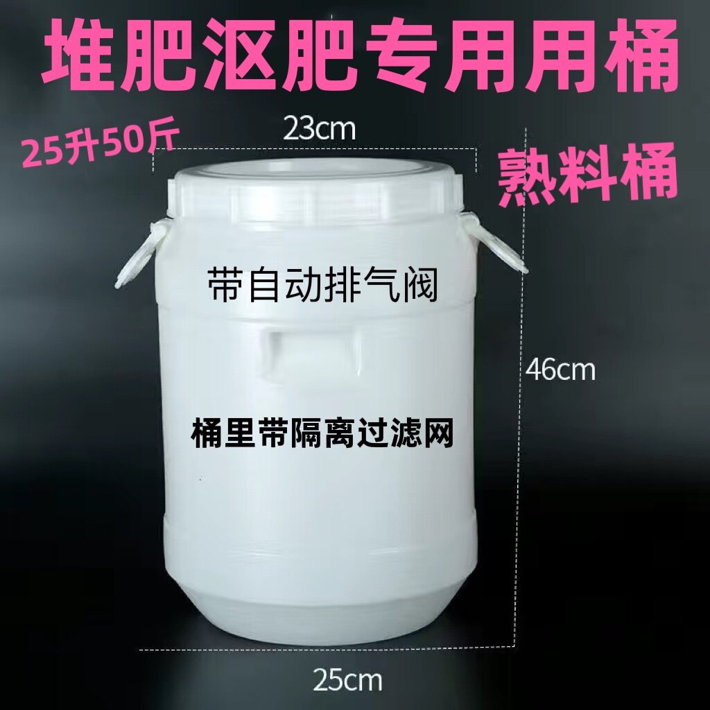 水果酵素发酵专用桶食品级储水桶水桶