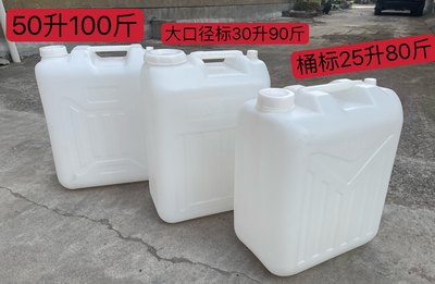 食品级加厚大容量塑料水桶家用储水桶油桶酒桶手提带盖扁桶特大号