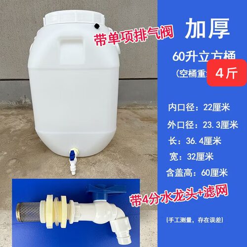 家用庭院发酵桶厨余垃圾沤肥桶50升60L大桶立方桶堆肥桶带过滤网