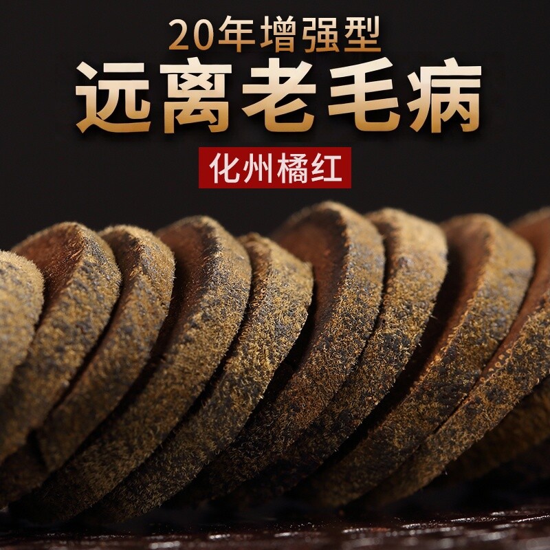 化州橘红果切片正宗20年陈正品化橘红咽喉肺桔红茶1080克罐装包邮