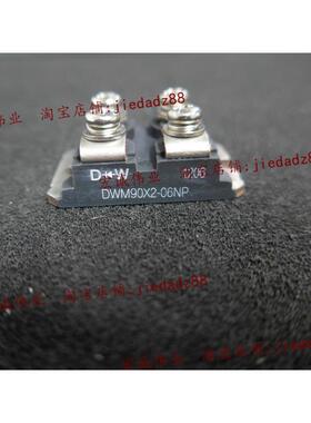 （原装）DWM90X2-06NP功率模块 现货销售 欢迎订购！