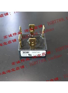 （全新）36MT80 功率模块，一只起订，欢迎订购！