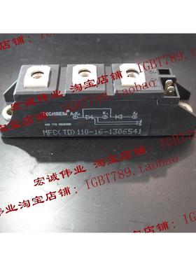 （全新）MFC(TD)110-16-i30654i 功率模块，一只起订，欢迎订购！
