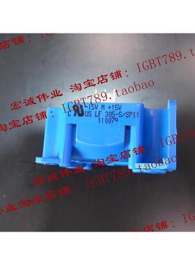 （全新）LF305-SSP11功率模块，一只起订，欢迎订购！