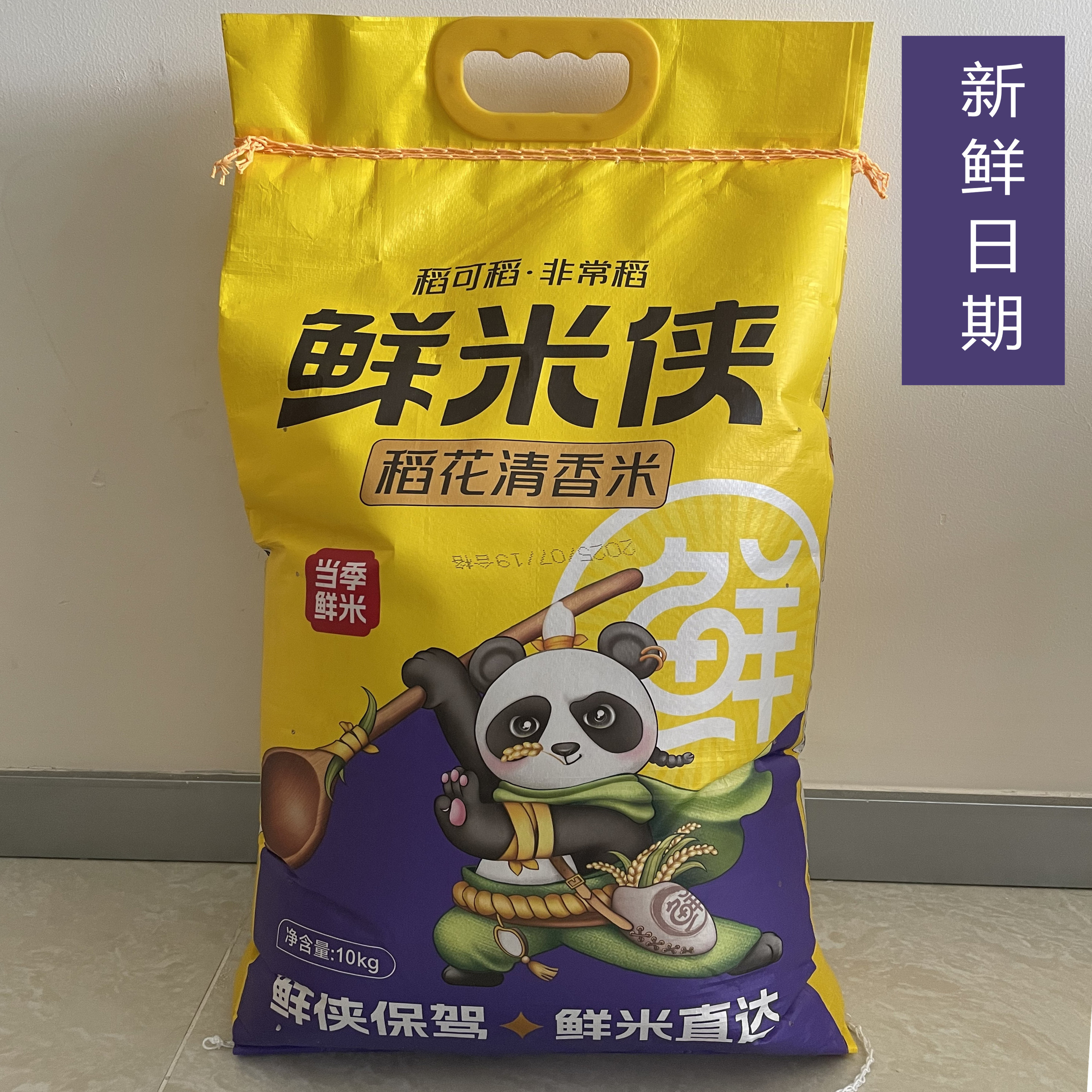 东北大米20斤装长粒鲜米侠稻花清香大米10kg新鲜日期