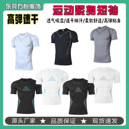 新款运动紧身短袖科幻印花健身衣跑步训练T恤高弹速干透气训练服