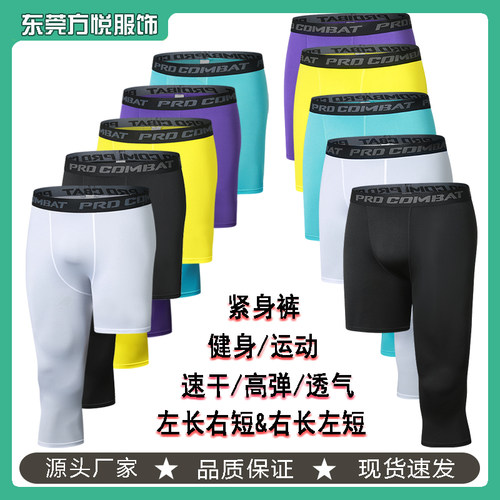 紧身五七分裤长短压缩训练打底裤