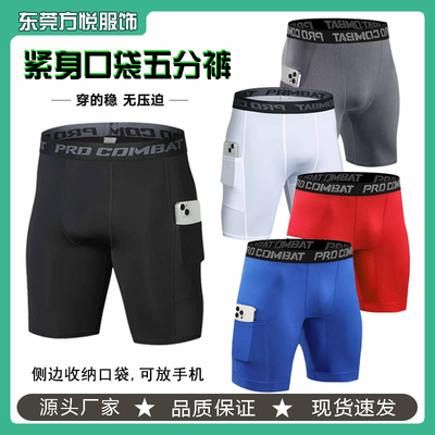 健身口袋五分裤压缩短裤跑步打底