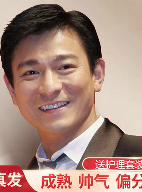 韩版帅气风中老年男士真发头套