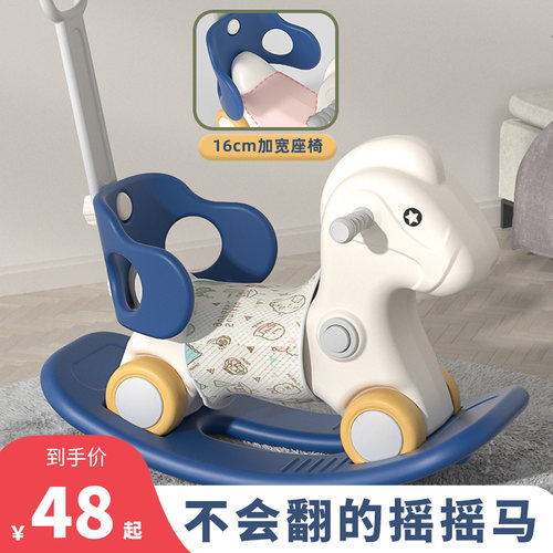 木马儿童摇马溜溜车二合一宝宝防摔婴儿周岁礼物摇摇车摇摇马玩具