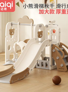 宝宝滑滑梯儿童室内家用小型婴儿秋千组合小孩大型玩具幼儿游乐场