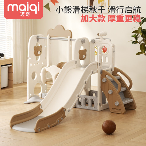 迈奇可爱呆呆熊小户型滑滑梯