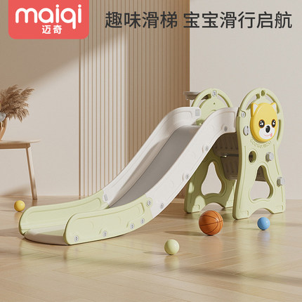 迈奇滑滑梯儿童室内小型滑梯家用多功能幼儿园宝宝小孩玩具游乐场