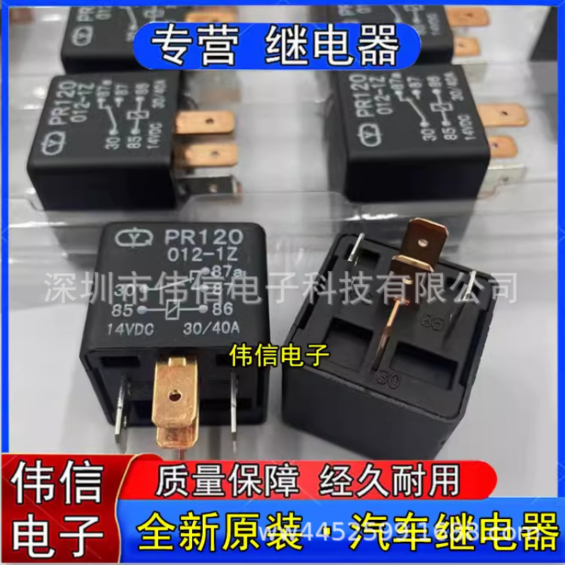 PR120-012-1Z全新原装群英PR1200