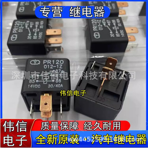 PR120-012-1Z全新原装群英PR1200