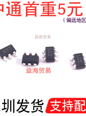 丝印LC5 贴片TVS二极管 ESD保护 ESDA6V8UE-6/TR 全新原装SOT23-6