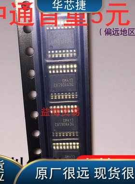 DM413 芯片 全新原装 IC集成电路 TSSOP16封装 密脚 体积