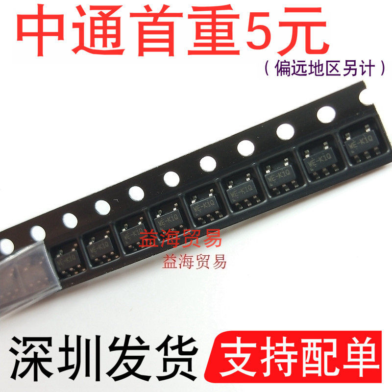 RT9013-12芯片印字WE开头贴片SOT