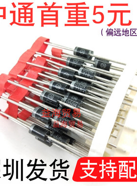 80SQ050N 肖特基二极管 直插 8A 50V 深圳发货
