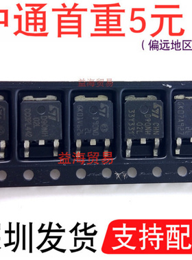 场效应MOS管 D90N02L STD90NH02L D90NH02L 贴片TO-252