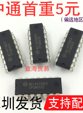 MC14070BCP 芯片 直插十四脚 DIP14 集成电路IC