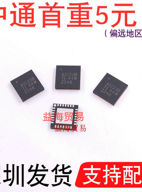 A1C23B 丝印AIC23B 音频放大器IC芯片 TLV320AIC23BRHDR 全新原装