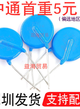 20D621K 压敏电阻 ZOV20D621K 电阻器 620V 20mm 直插 20D821K