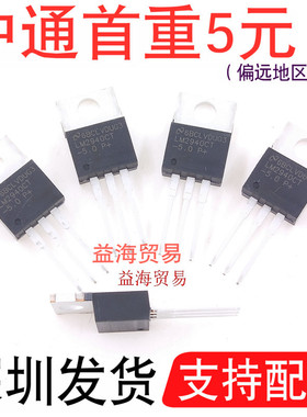 LM2940CT-5.0 稳压器- 线性/稳压IC 5V 全新原装 直插TO-220